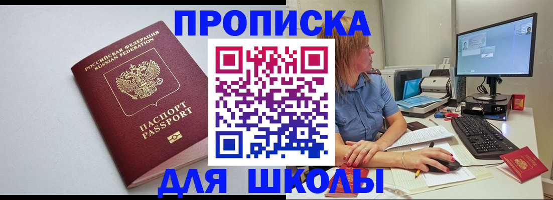 где прописаться в Лесозаводске