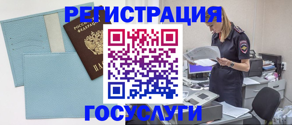 временная регистрация собственник в Лесозаводске