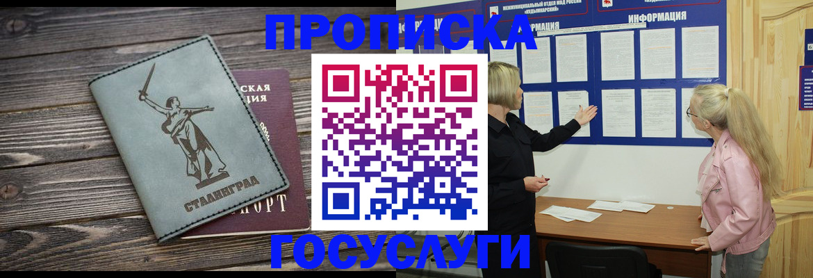 прописка иностранных граждан в Лесозаводске