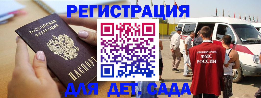 временная регистрация госуслуги в Лесозаводске